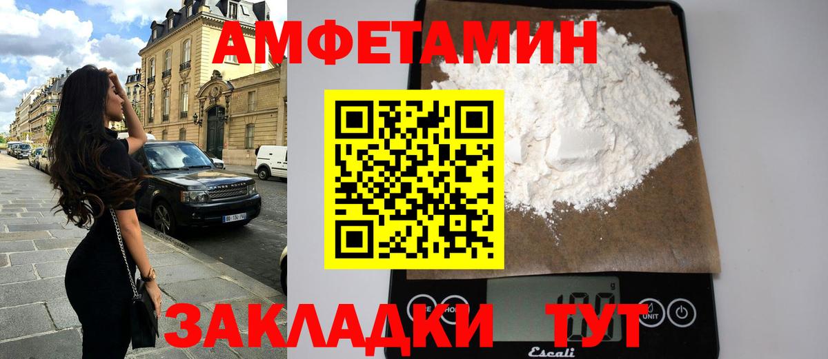 Амфетамин Розовый Серов