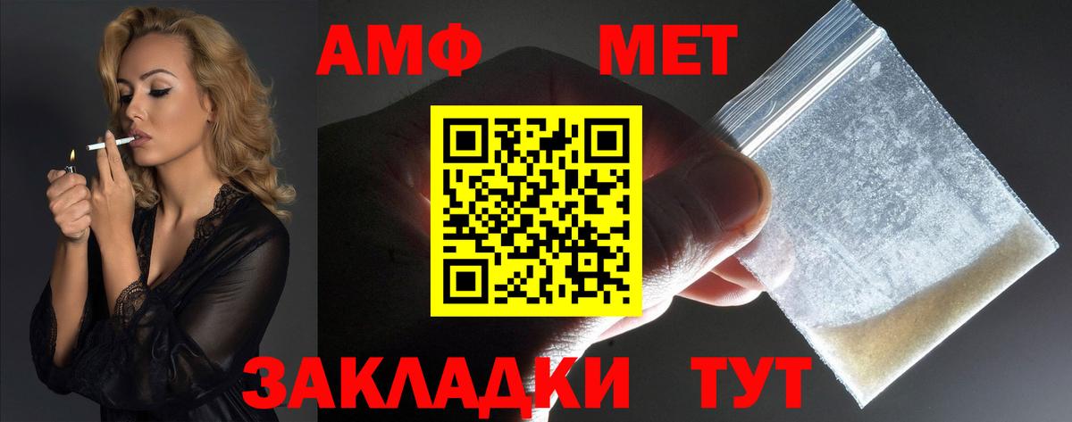 Amphetamine  Вход с VPN  Серов  АМФ Розовый 