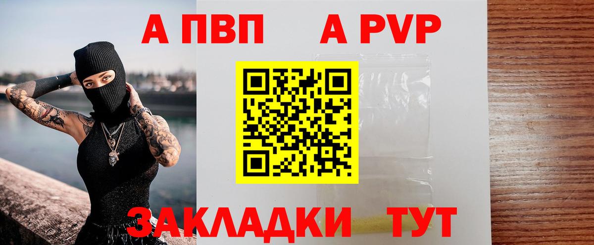 A PVP VHQ Серов