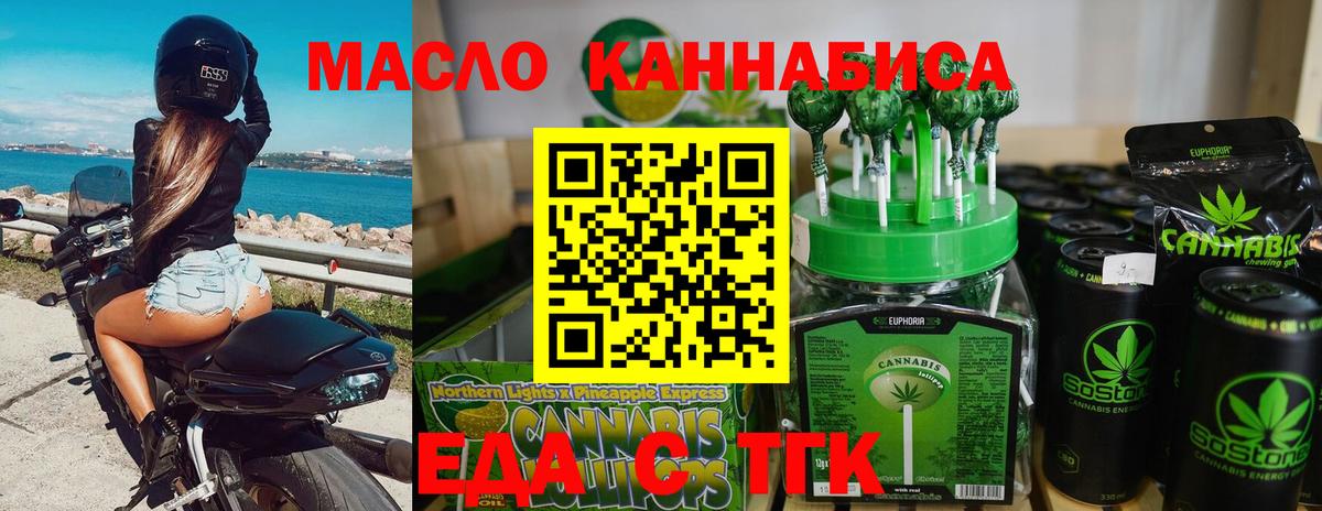 Серов  Печенье с ТГК марихуана  Вход с VPN 