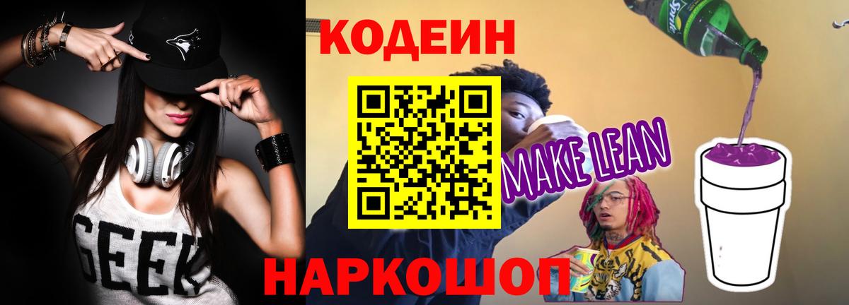 МЕТАМФЕТАМИН  Alpha-PVP СОЛЬ кристаллы  Гашиш  Серов  Кокаин  ТГК  Вход с VPN  Меф МЯУ МЯУ  МЕФ   Каннабис 