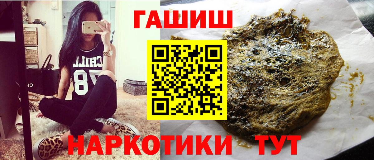 Серов  ГАШ Изолятор  ГАШ  Вход с VPN  ГАШИШ Premium 