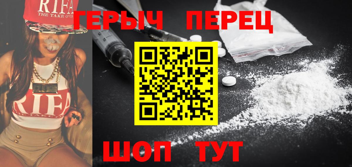 ГЕРОИН афганец  ГЕРОИН  Серов  Вход с VPN 