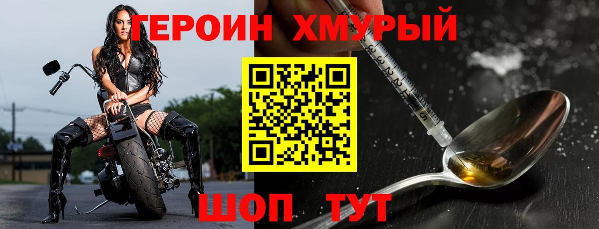 ГЕРОИН афганец Серов