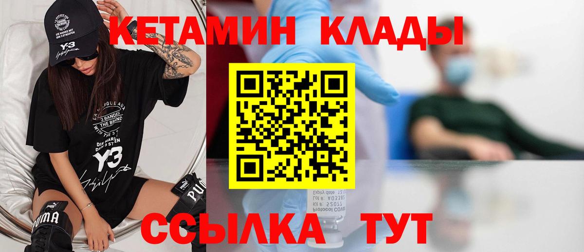 Кетамин VHQ Серов