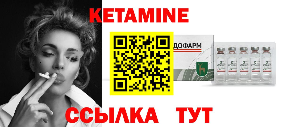 Серов  КЕТАМИН ketamine  Вход с VPN  Кетамин VHQ 
