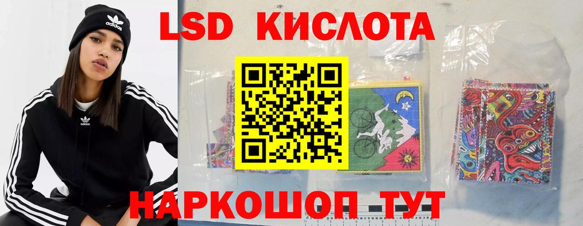 LSD-25 экстази кислота  гидра tor  Лсд 25 экстази  Вход с VPN  Серов  Лсд 25 экстази кислота 