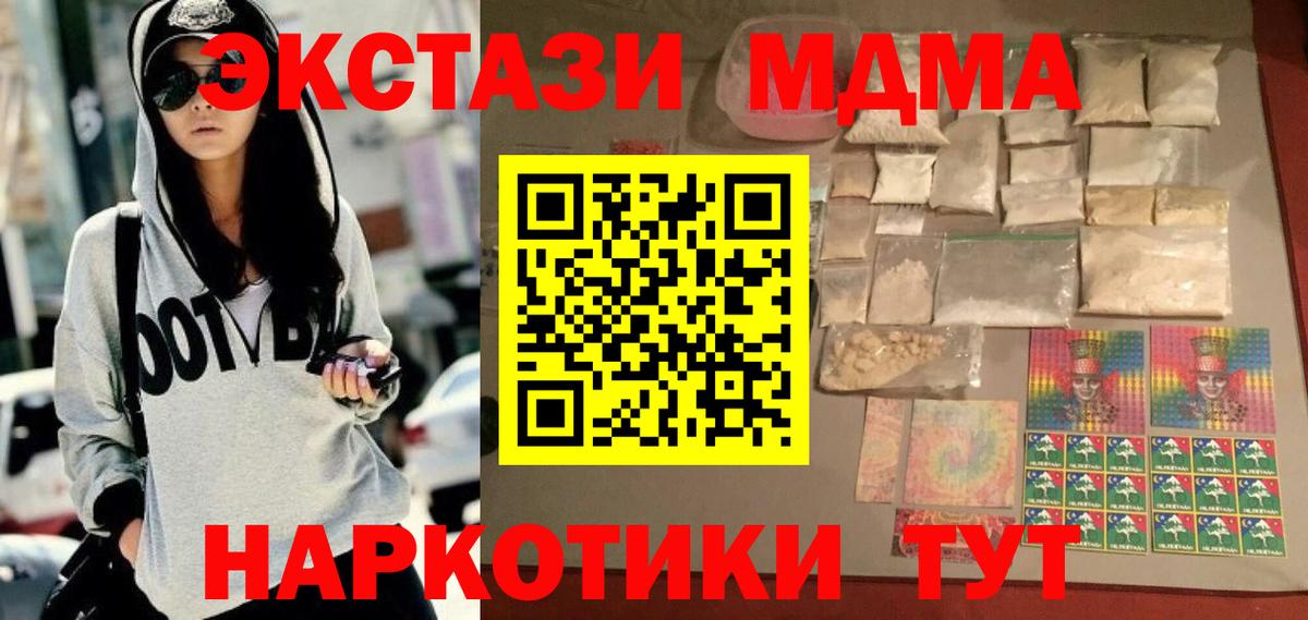 MDMA кристаллы Серов