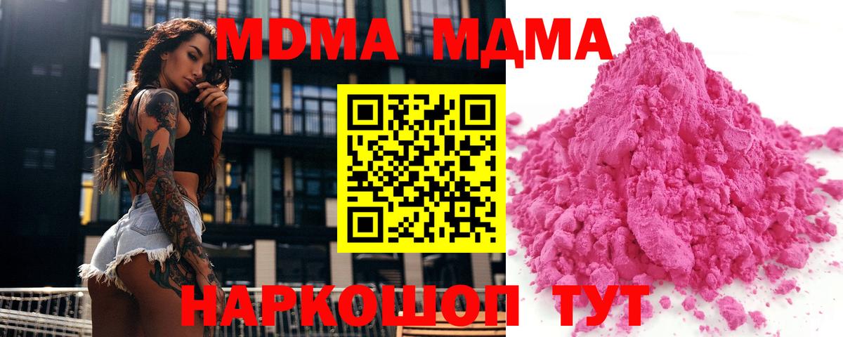 Серов  МДМА crystal  МДМА  MDMA кристаллы  Вход с VPN 