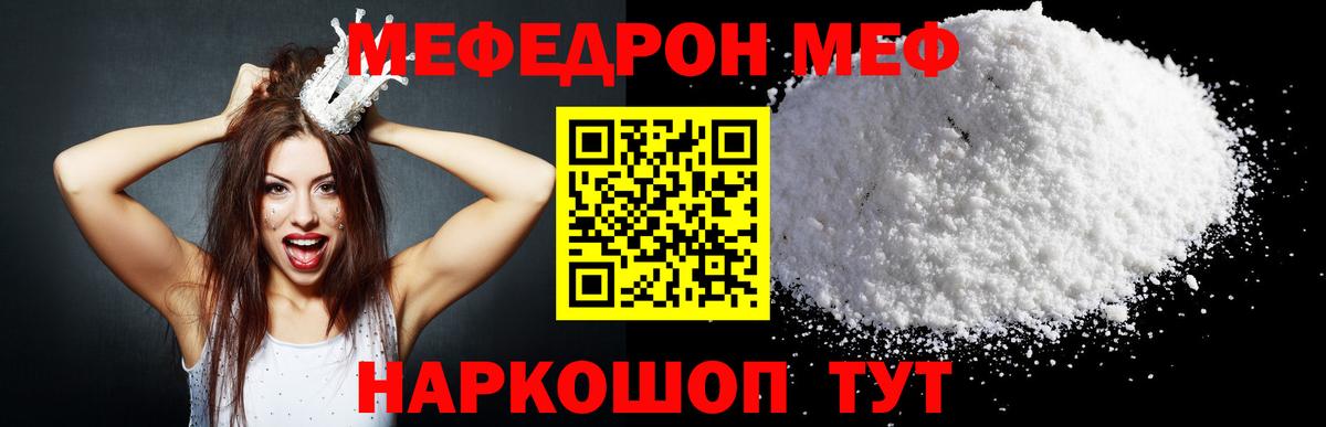 Серов  Меф  Мефедрон мука  Вход с VPN  Мефедрон мяу мяу 