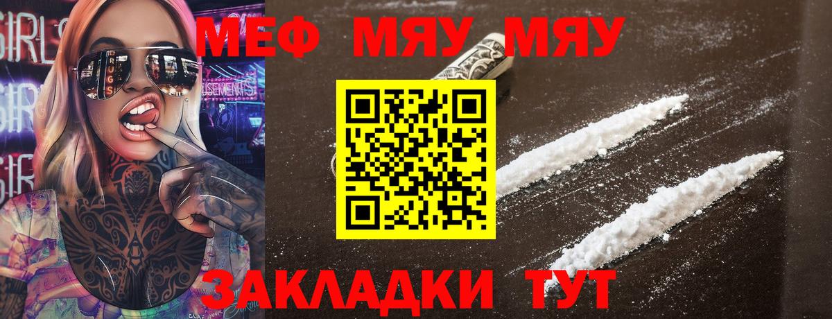 Мефедрон Серов