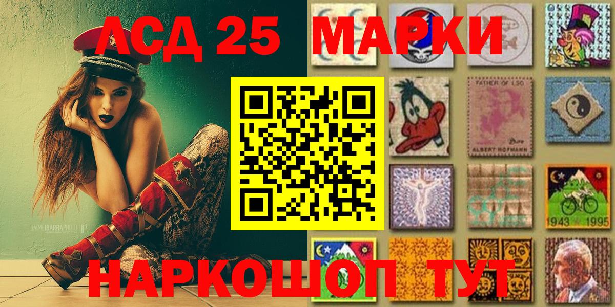 Марки NBOMe 1,5мг Серов