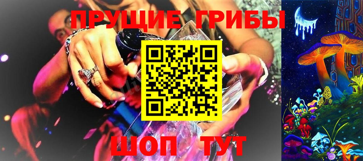 Псилоцибиновые грибы Magic Shrooms Серов